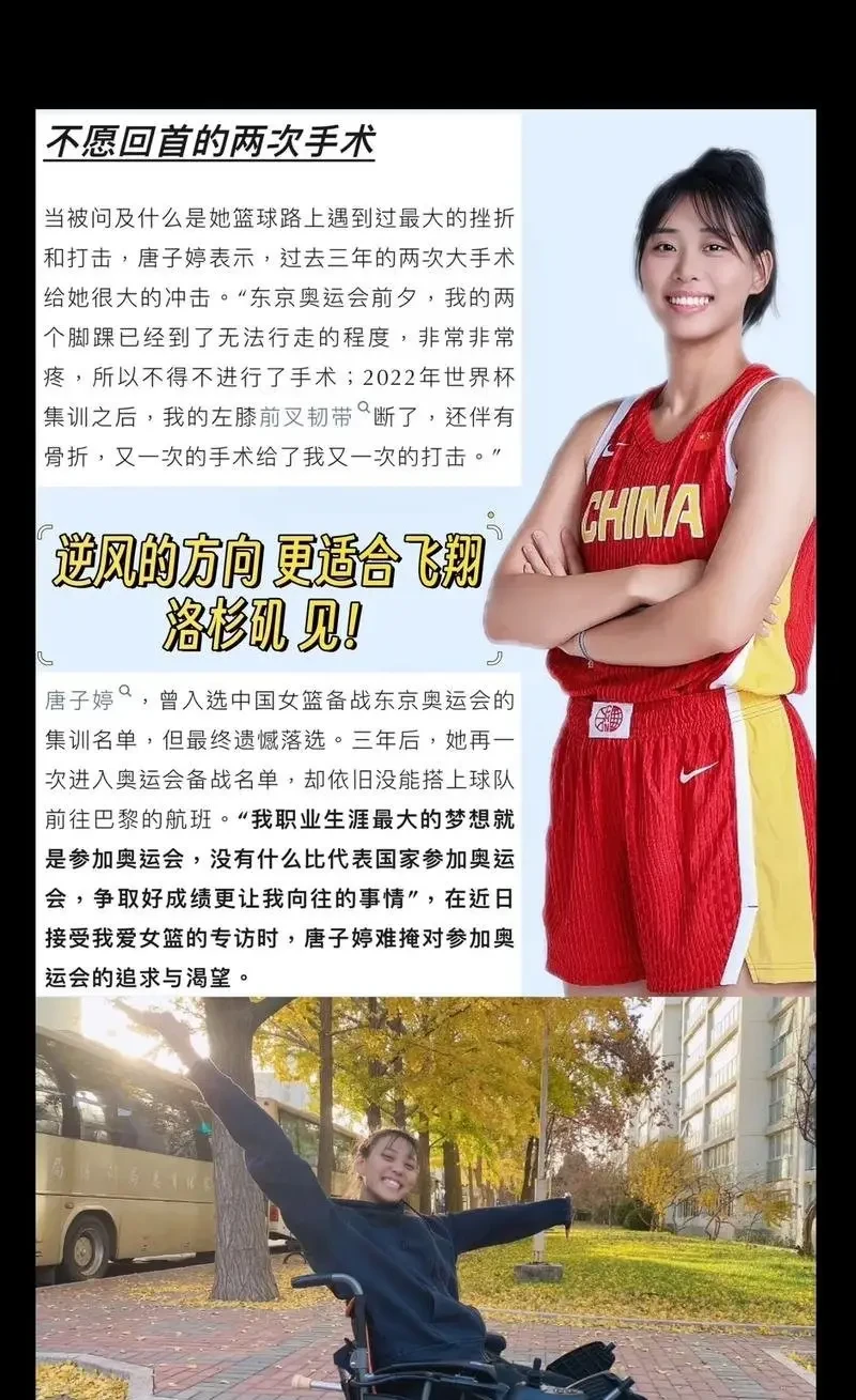 女篮运动员如何从激励中获得进步